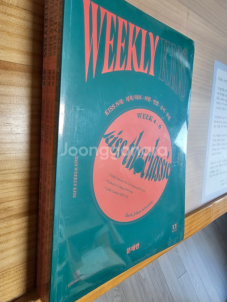 션티 영어 시즌1 week 4-6 주간지 & 수능 파이널시즌 1~3권--0